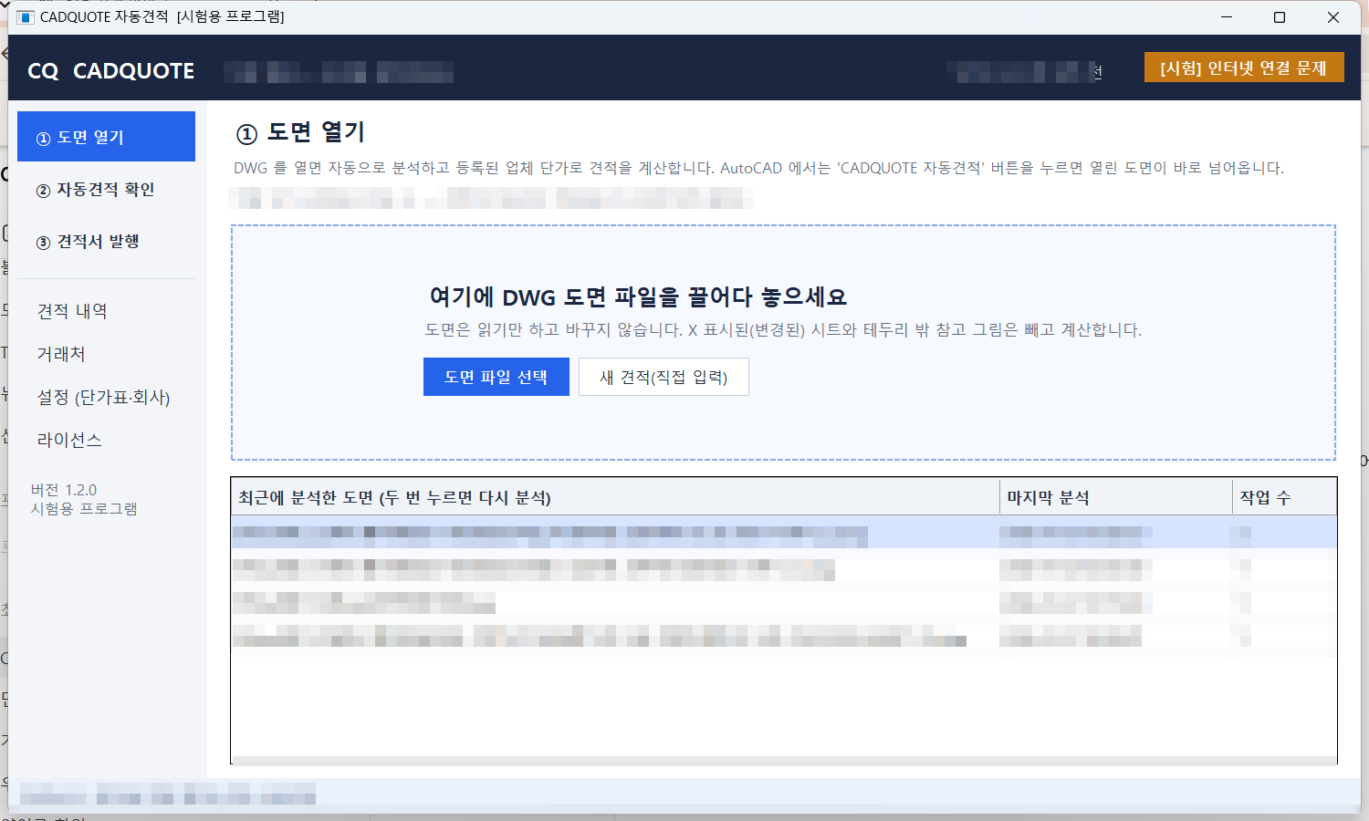① 도면 열기 화면